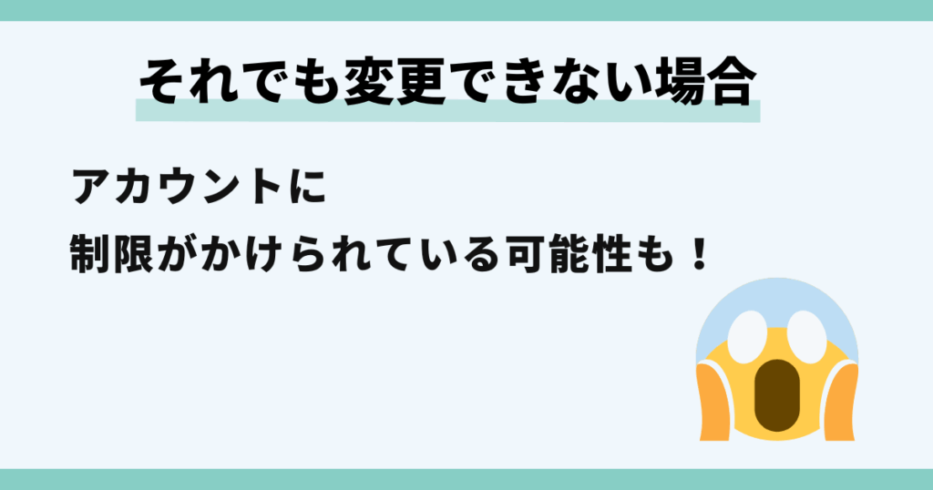 Discord,アイコン,変えられない