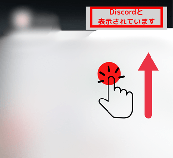 Discord,アイコン,変えられない