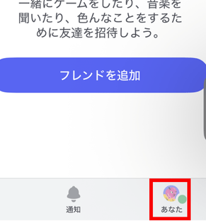 Discord,アイコン,変えられない