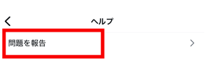 インスタ,エラーが発生しました