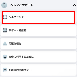 Facebook,Check Info,スパム