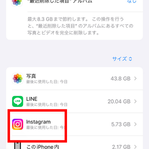 インスタ,お題,参加できない