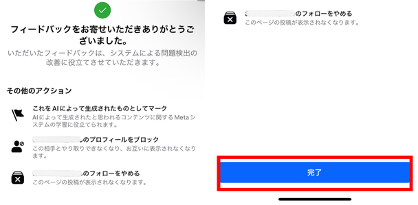 Facebook,Check Info,スパム