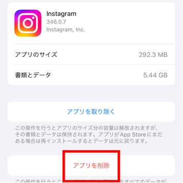 インスタ,お題,参加できない