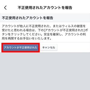 Facebook,Check Info,スパム