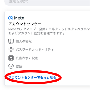 Facebook,Check Info,スパム