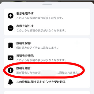 Facebook,Check Info,スパム