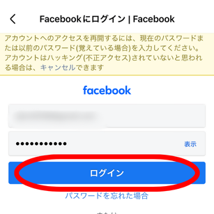 Facebook,Check Info,スパム