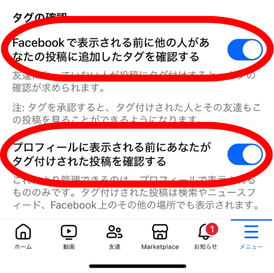 Facebook,Check Info,スパム