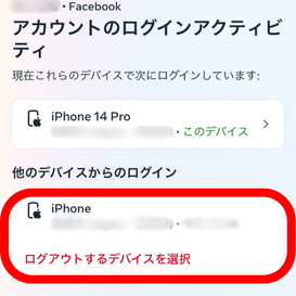 Facebook,Check Info,スパム