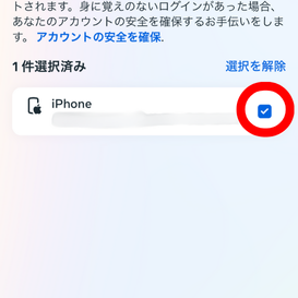 Facebook,Check Info,スパム