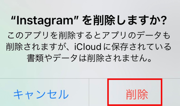 インスタ,フィード,リフレッシュできない