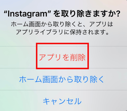 インスタ,フィード,リフレッシュできない