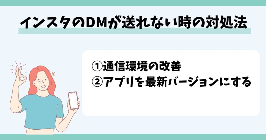 インスタ,dm,送信できない