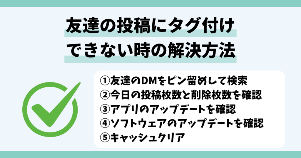 bereal,友達,タグ付けできない