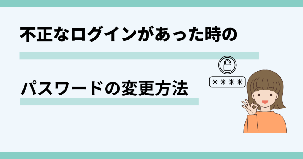 インスタ,不審なログイン,通知