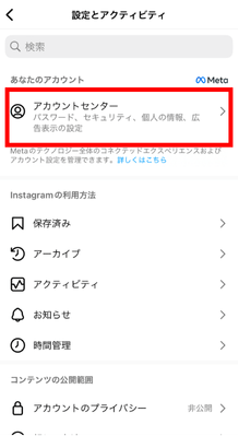 インスタ,不審なログイン,通知