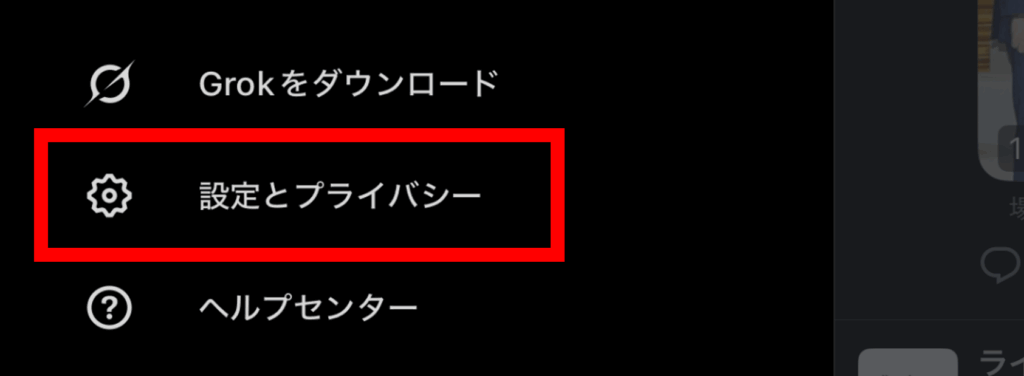 x,会話履歴をgrokに保存する方法