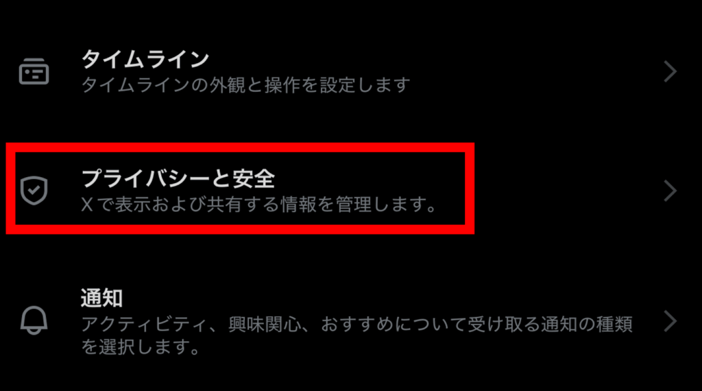 x,会話履歴をgrokに保存する方法