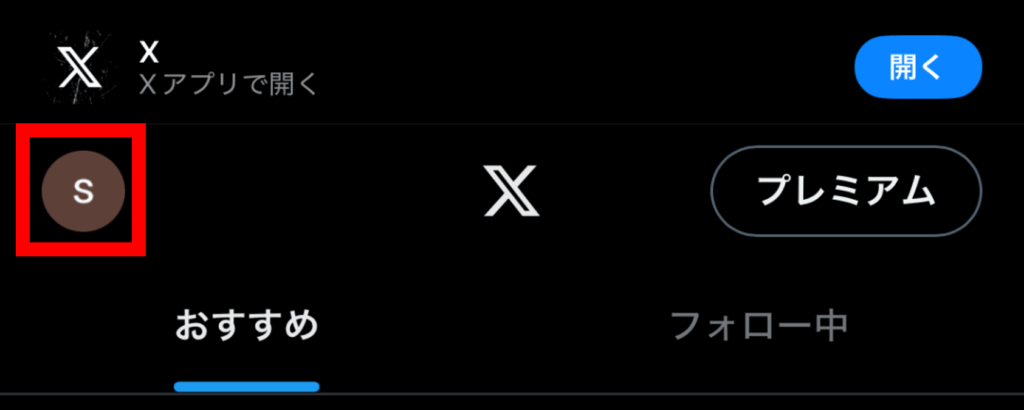 x,会話履歴をgrokに保存する方法