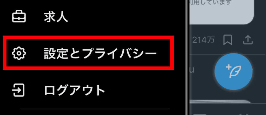 x,会話履歴をgrokに保存する方法