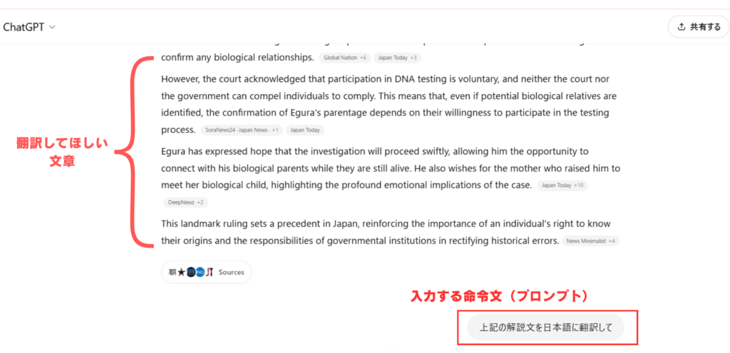 ChatGPT 翻訳