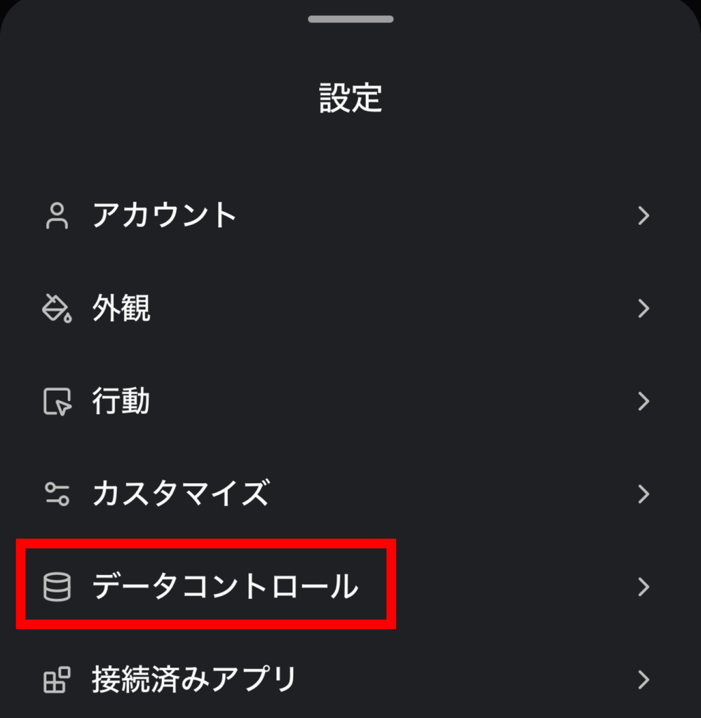 x,会話履歴をgrokに保存する方法