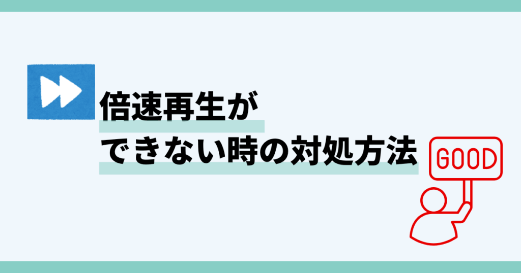 アマゾンプライム,倍速,できない