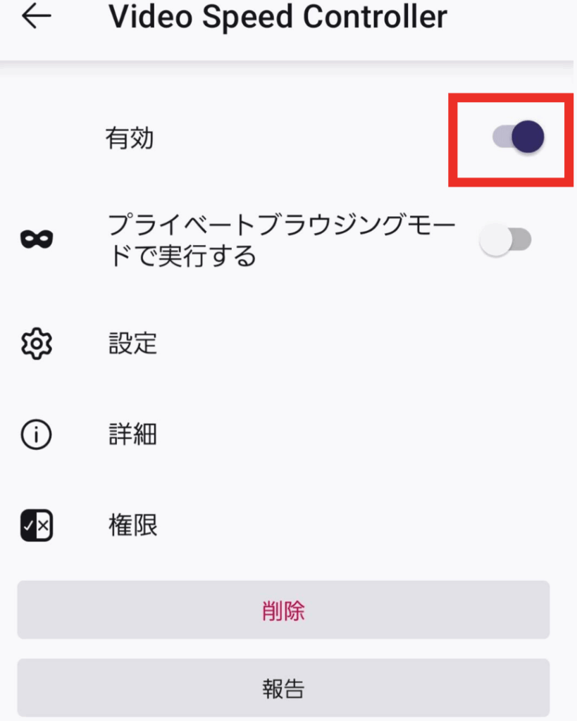 アマゾンプライム,倍速,できない