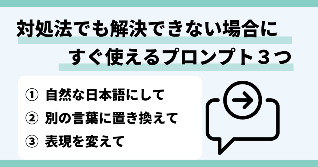 ChatGPT 翻訳