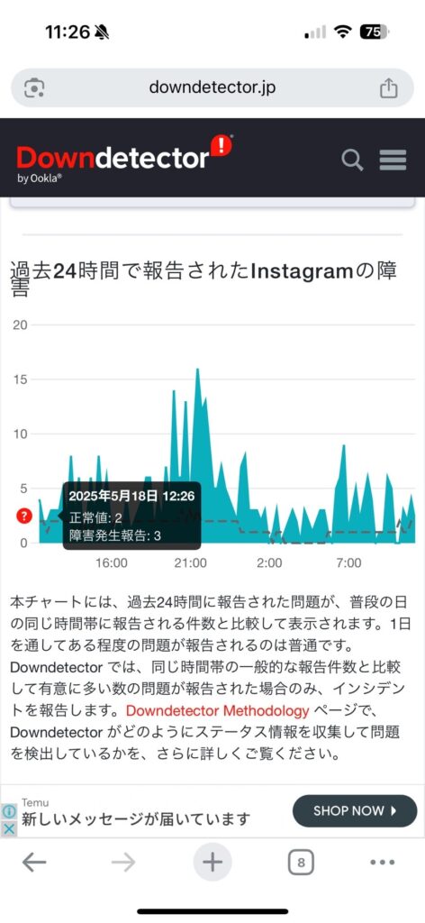 インスタ 開かない 落ちる
