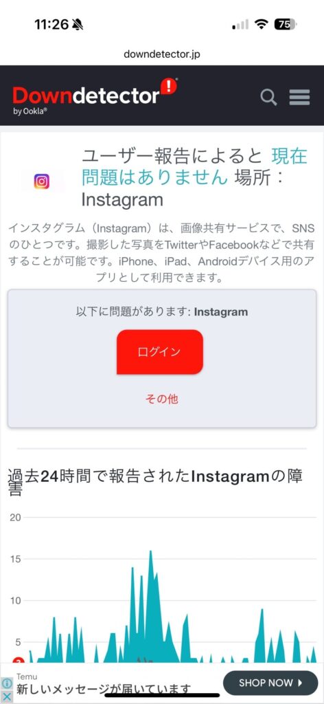 インスタ 開かない 落ちる