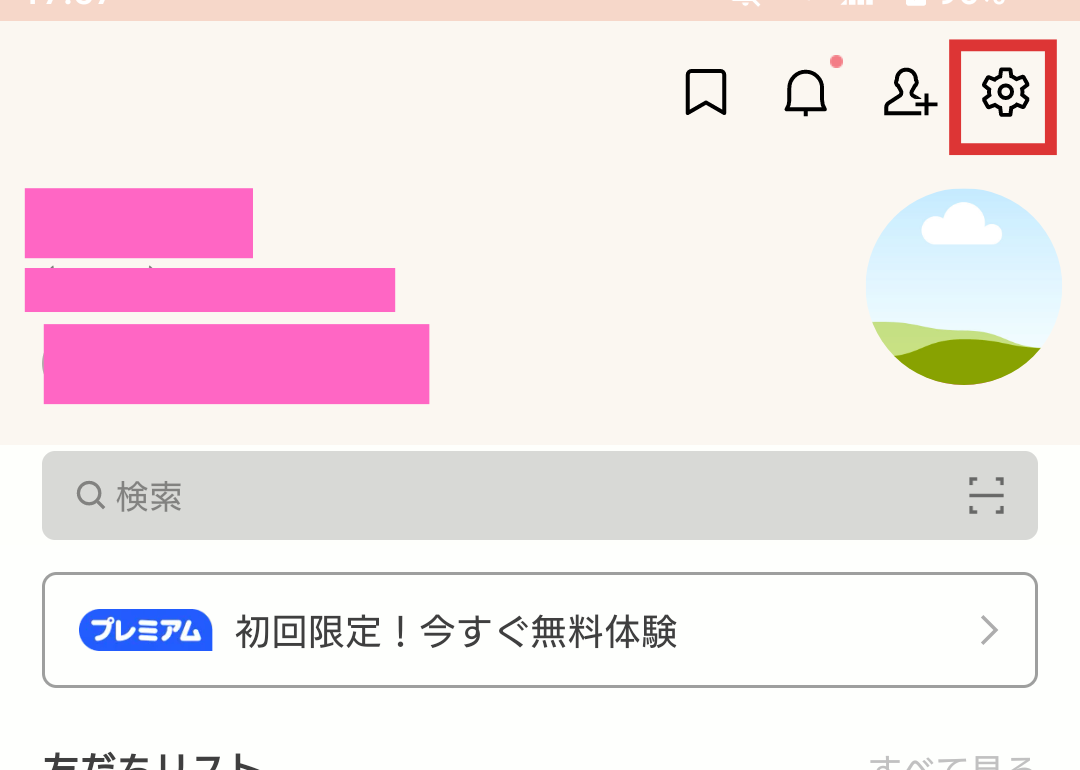 LINE、他の端末、ログインできない