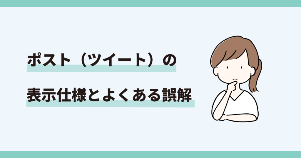X,リツイート,消せない