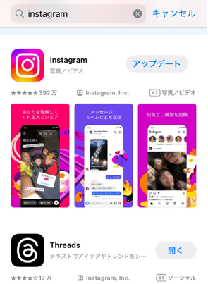 スレッズ,エラーが発生しました