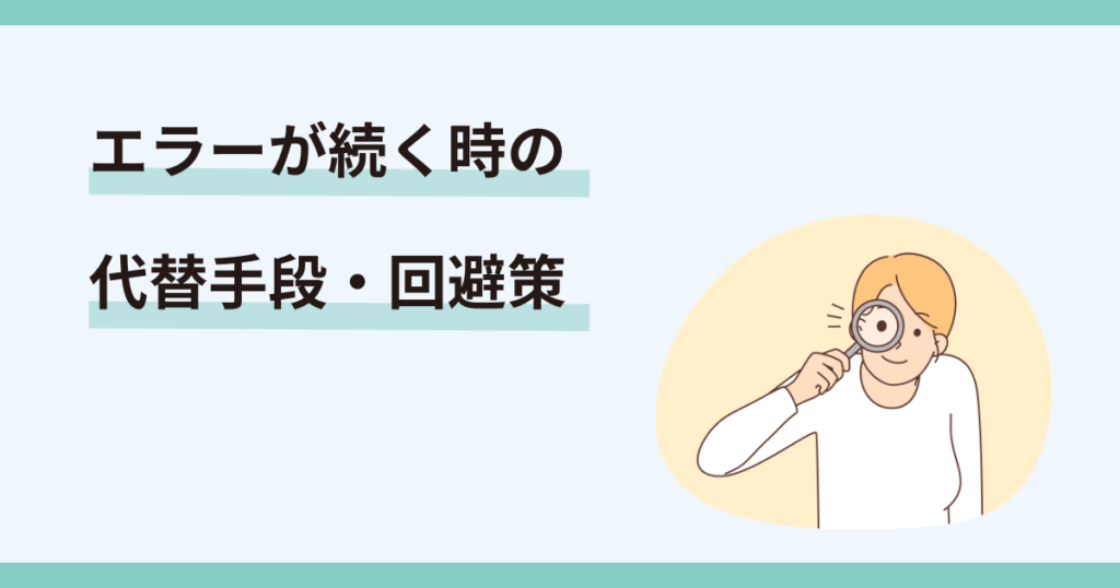 ChatGPT,エラーばかり