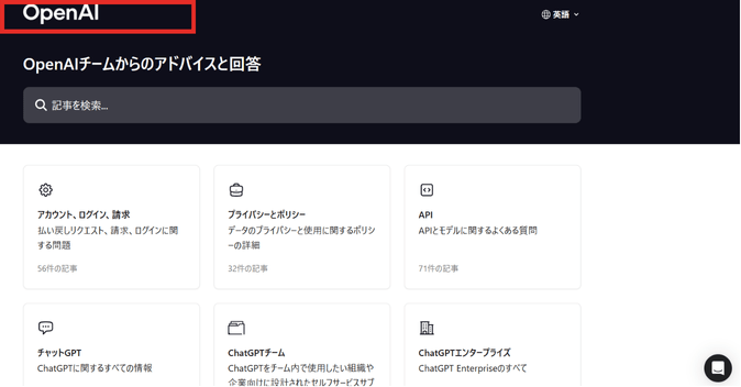 ChatGPT,エラーばかり