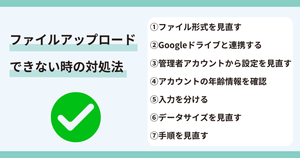 ジェミニ,ファイルアップロード,できない