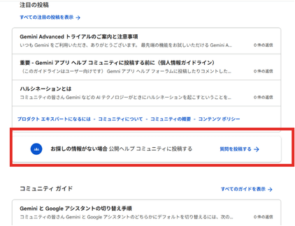 ジェミニ,ファイルアップロード,できない