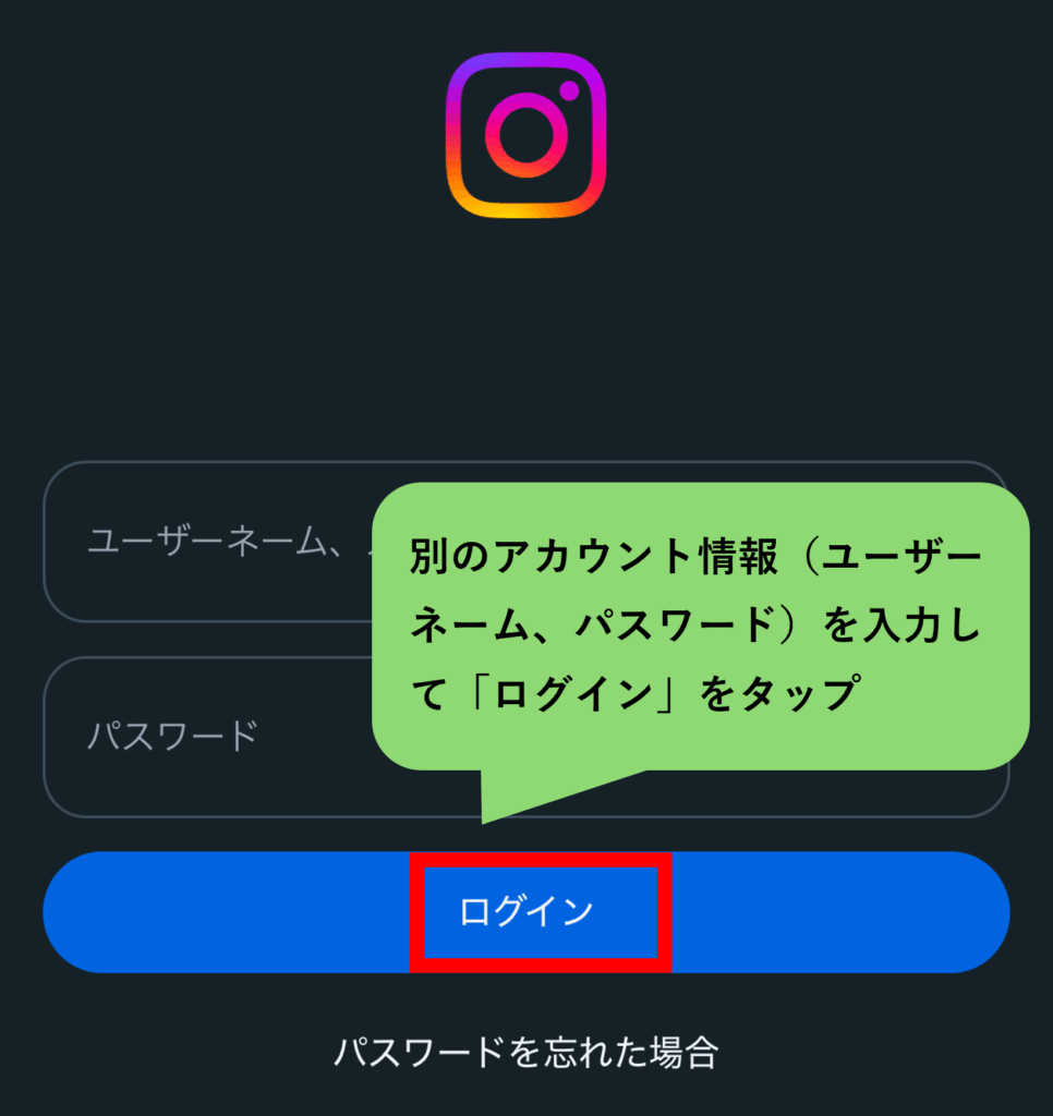 インスタ,アカウント,作ってすぐ凍結