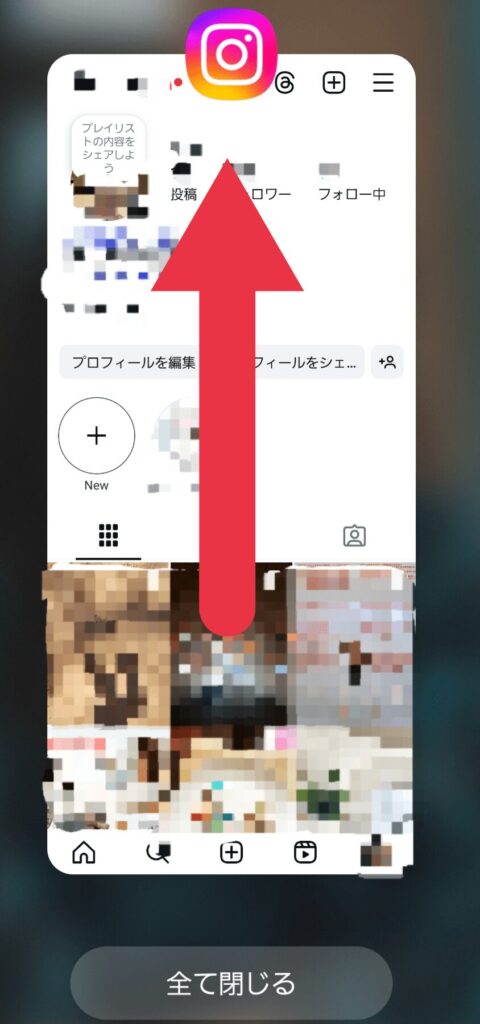 インスタ,フォロワー欄,表示されない