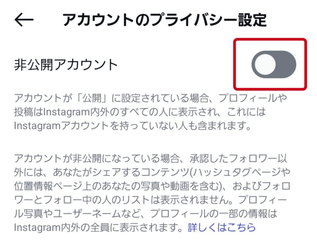 インスタ,フォロワー欄,表示されない