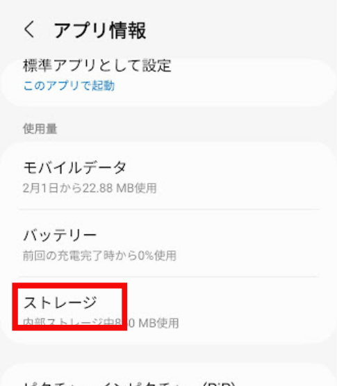 インスタ,ストーリー,保存ボタンない