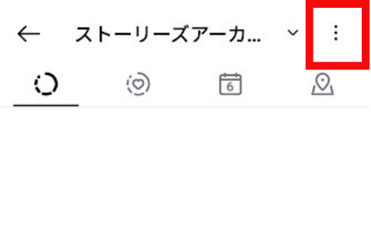 インスタ,ストーリー,保存ボタンない