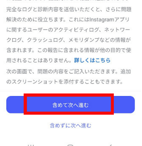 インスタ,ストーリー,保存ボタンない