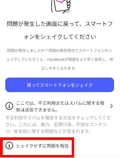 インスタ,ストーリー,保存ボタンない