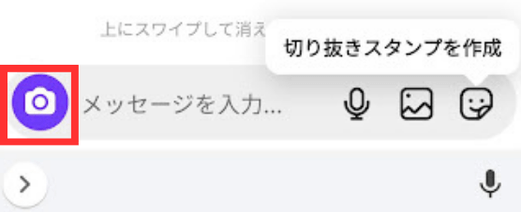 インスタ,ストーリー,保存ボタンない