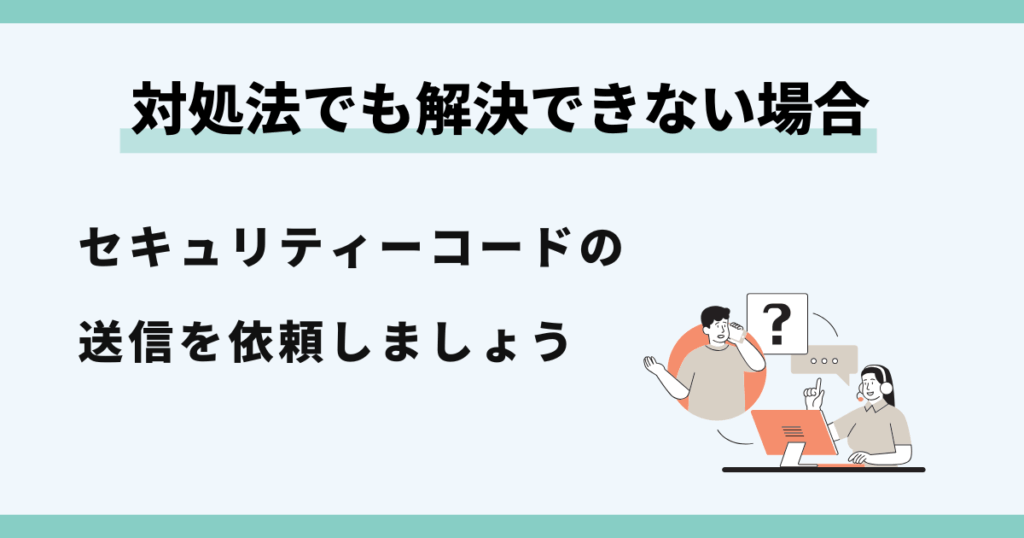 インスタ,パスワード変えられた,ログインできない
