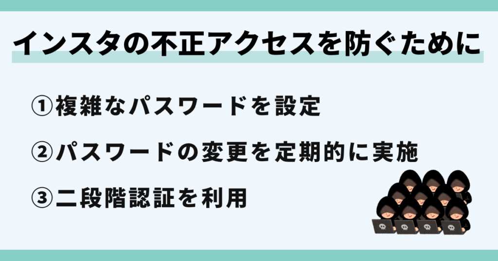 インスタ,パスワード変えられた,ログインできない