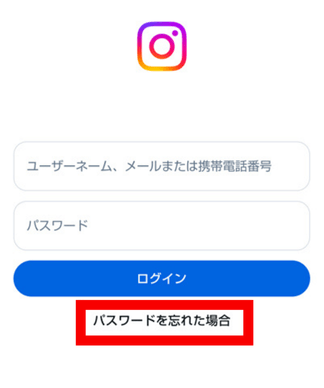 インスタ,パスワード変えられた,ログインできない